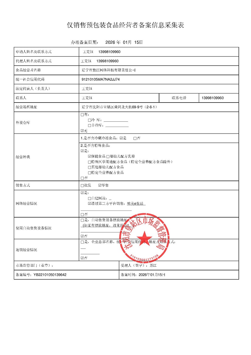 店铺资质证书二